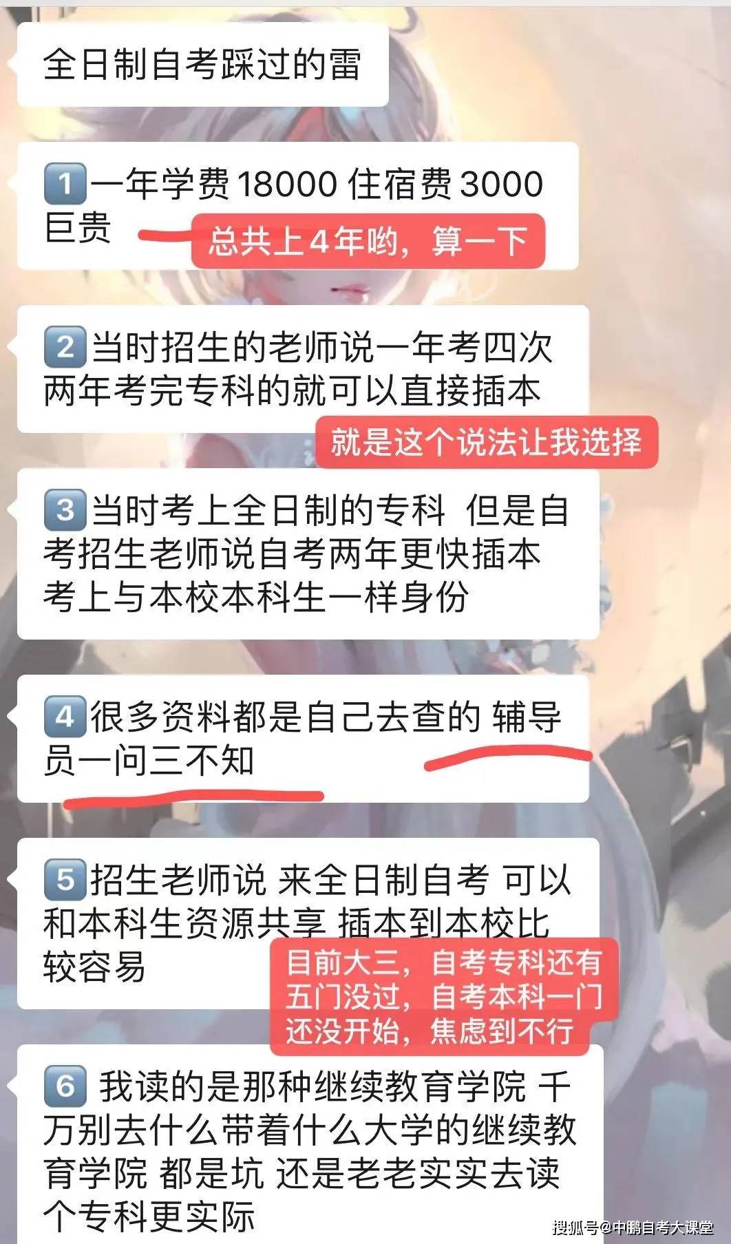 自考本科自考网查不到背后的故事与挑战