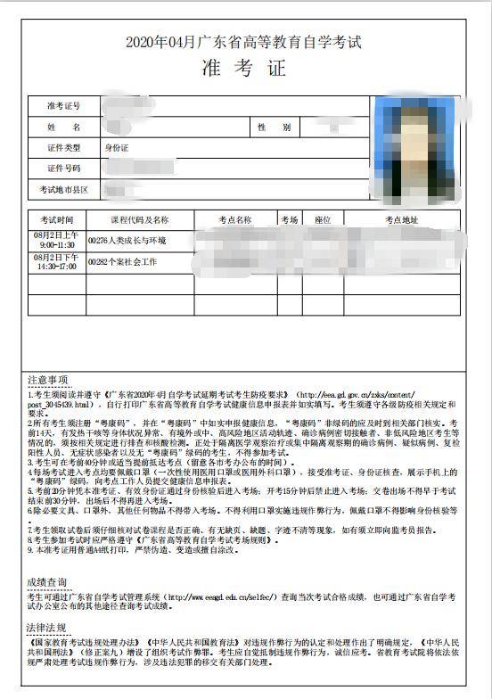 自学考试网准考证打印，便捷高效的学习之路