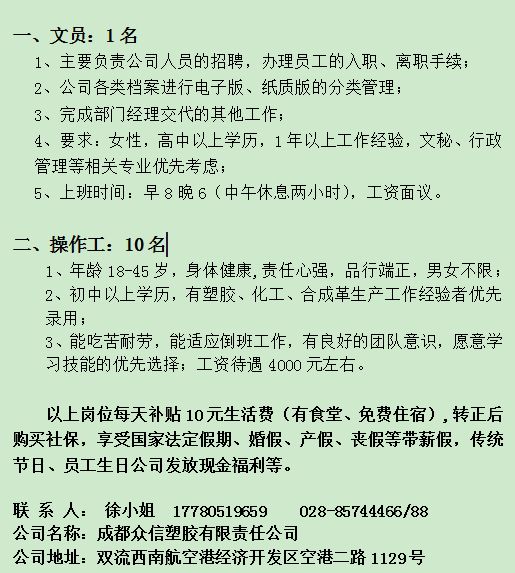 竹行招工信息最新招聘动态