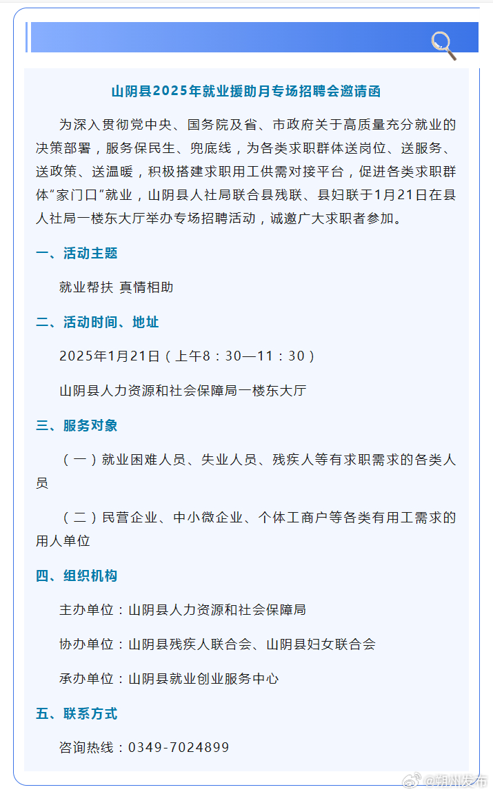 最新招聘稷山招工信息详解