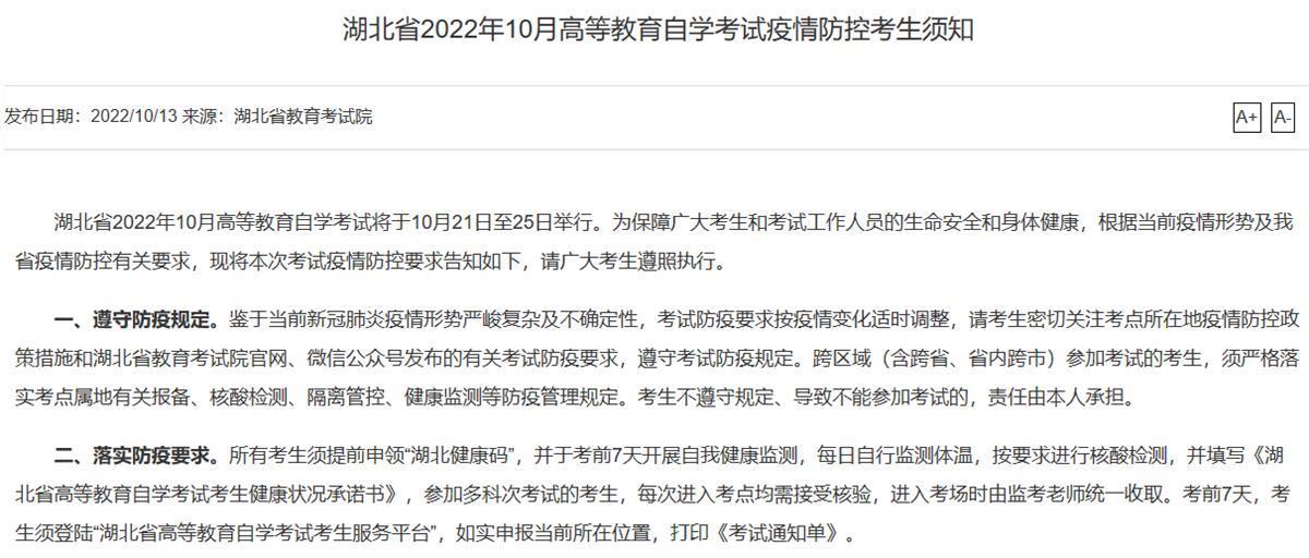 自考网课报名截图，便捷与高效的自学之路