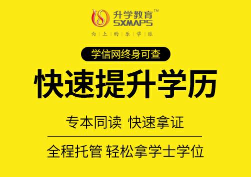 专升本自考网，助力实现学历提升的梦想舞台