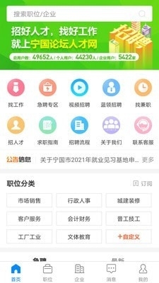 珠海急缺人才招聘信息网——打造人才与企业的对接平台