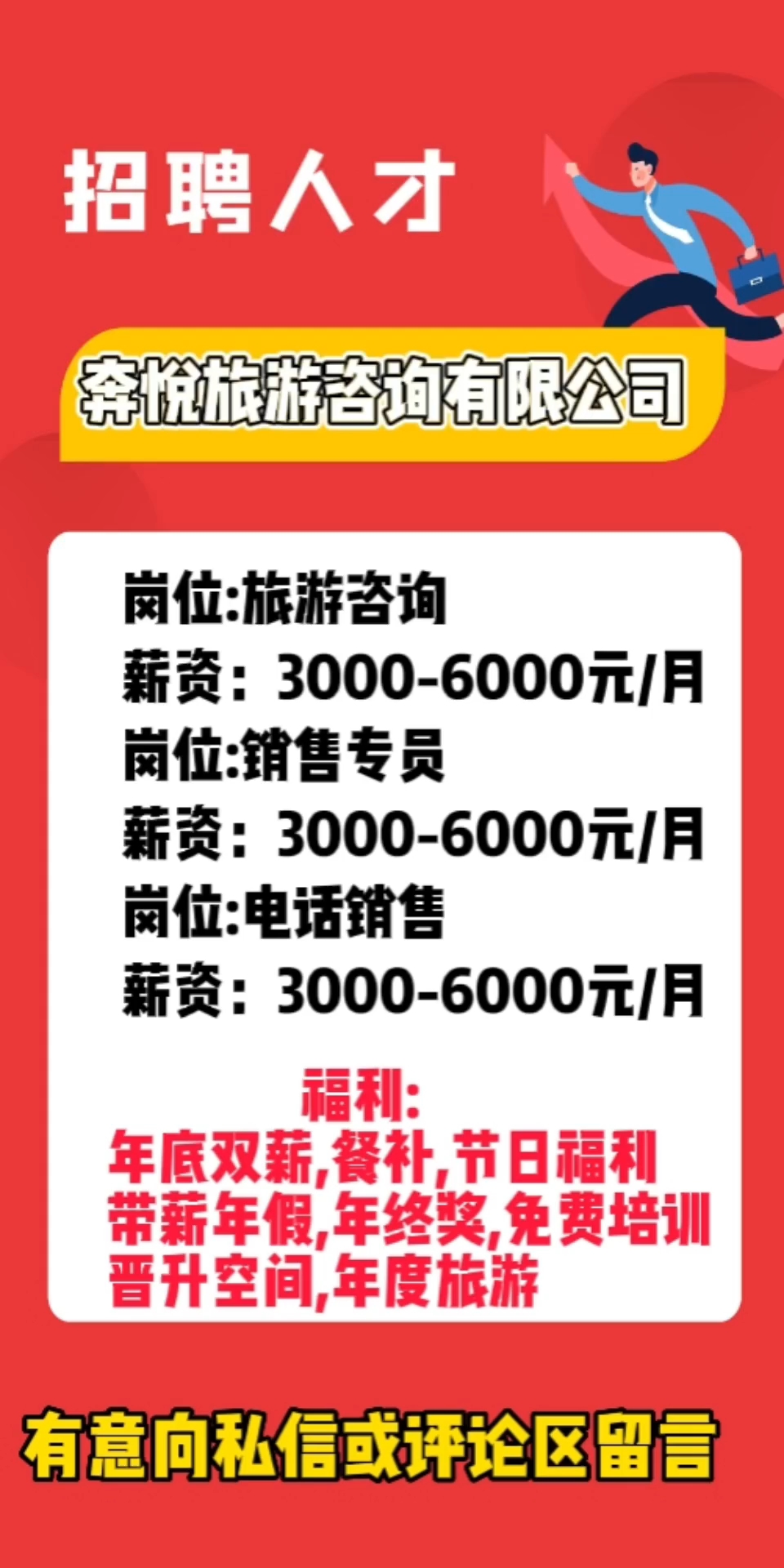 资兴人才网——最新招聘信息详览