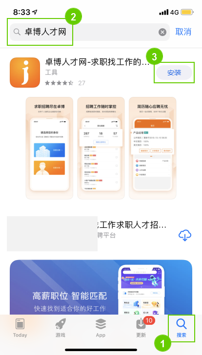 卓博人才网站app，连接企业与人才的桥梁