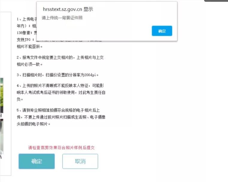 自学考试网照片无法上传，问题解析与解决方案