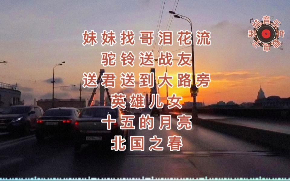 最好的车载DJ网站，音乐与驾驶的完美结合