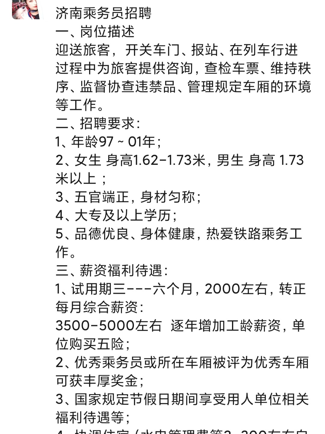 淄博招聘网钟点工，灵活用工助力城市繁荣