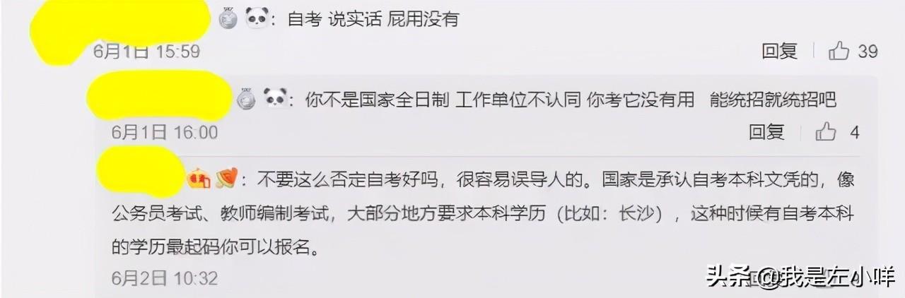 自考专升本是否属于全日制教育，解析与探讨