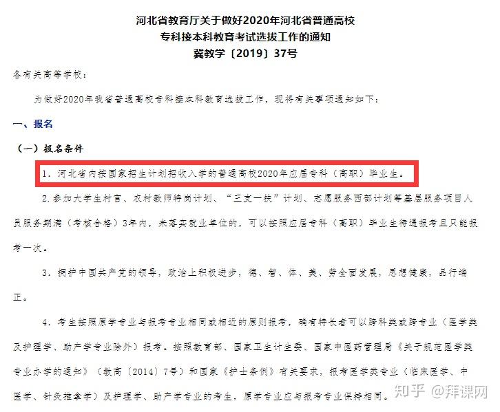 专升本考试能否报考外省的学校？解读与攻略