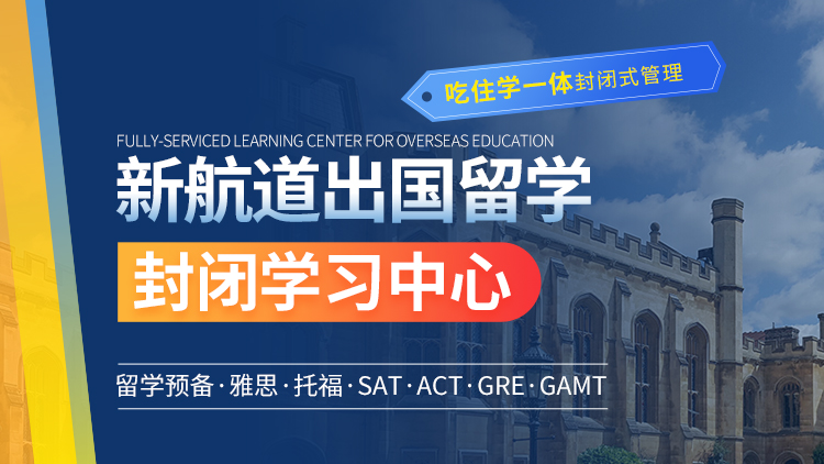 株洲新航道英语培训，开启英语学习的全新旅程