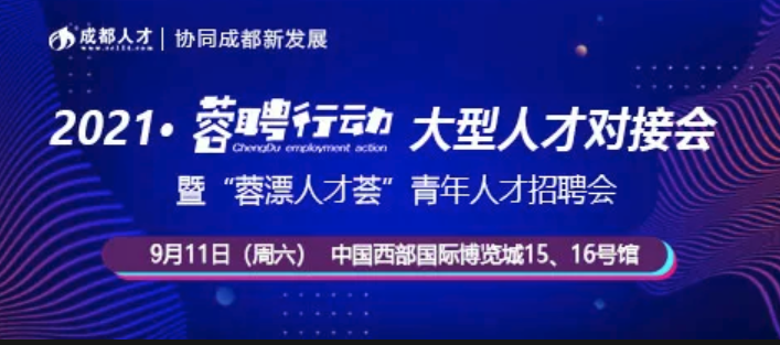 株洲人才市场招聘信息详探