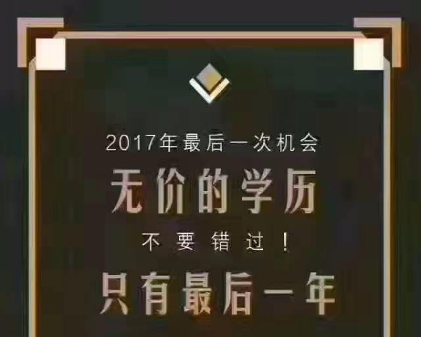 专升本捡漏攻略，把握机遇，实现学历飞跃