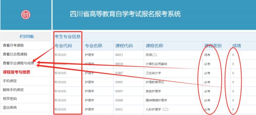 自考网官网登录入口自考网四川——探索四川自考之路