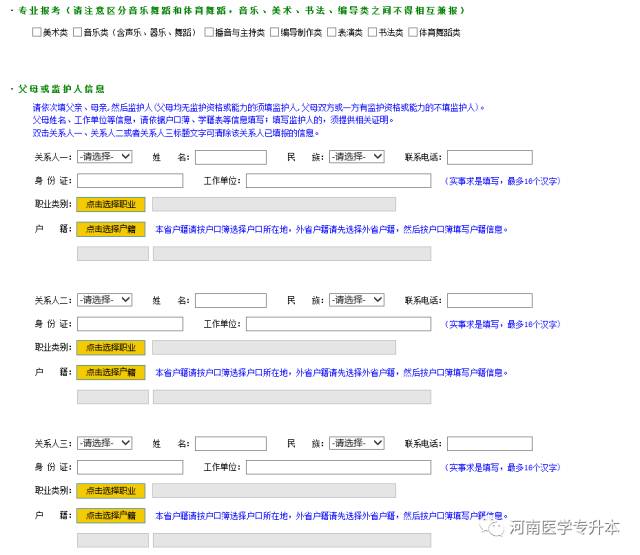 专升本报名流程详解