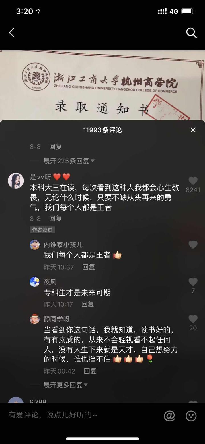 专升本的视频，探索在线教育的可能性与机遇