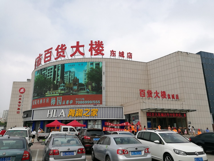 诸城市百货店品牌概览