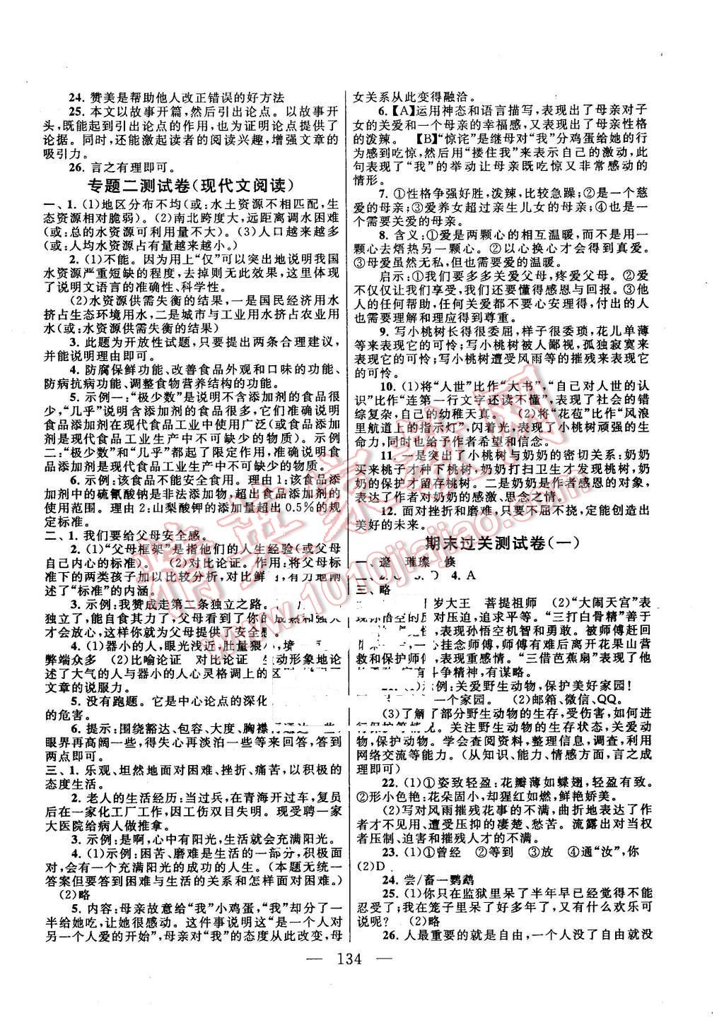 专升本学习计划，打造高效学习之路