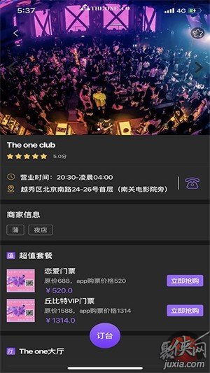 最热DJ网站，音乐、文化与社交的新领地