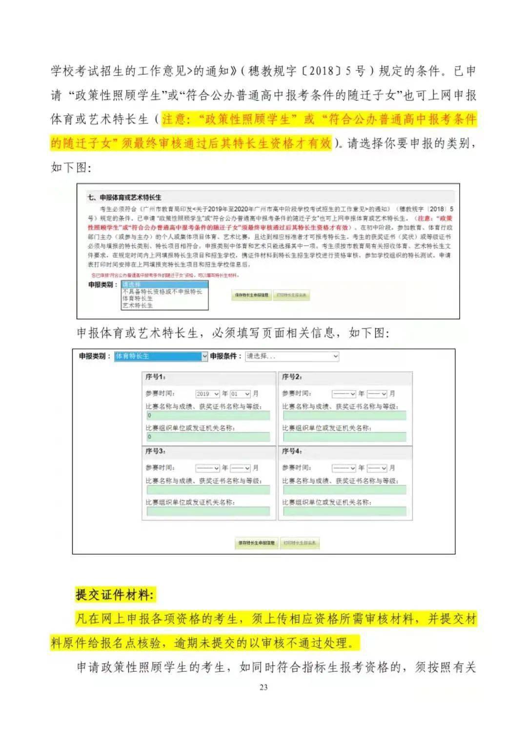 自考网教报名指南，一步步教你如何报名